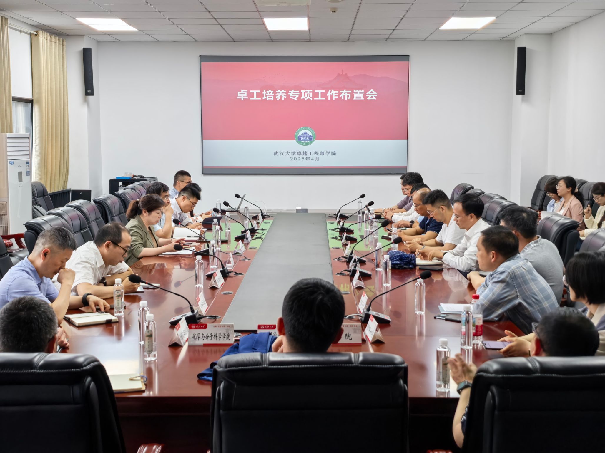 公司召开卓越工程师培养专项工作布置会