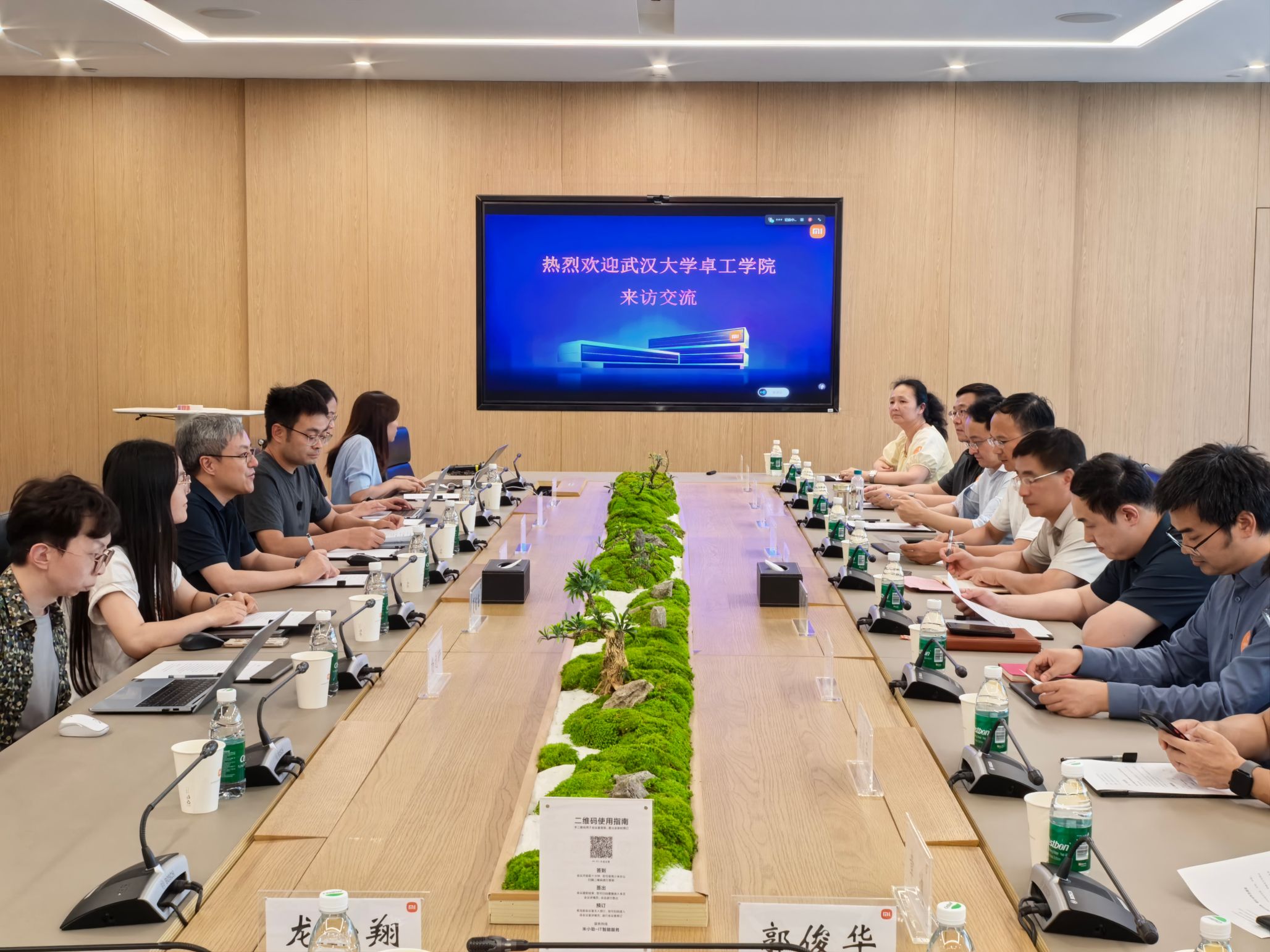 公司赴小米武汉总部进行交流